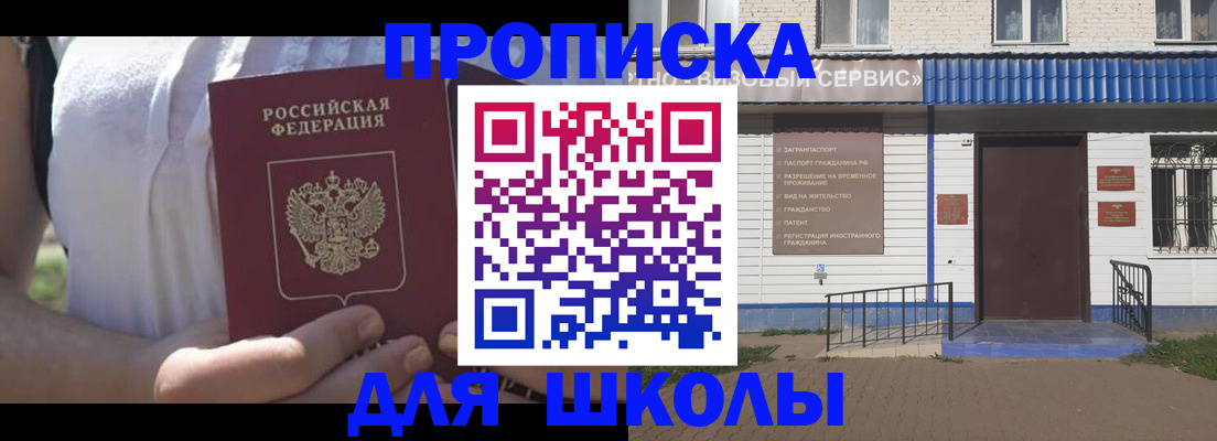 прописка для кредита в Прохладном