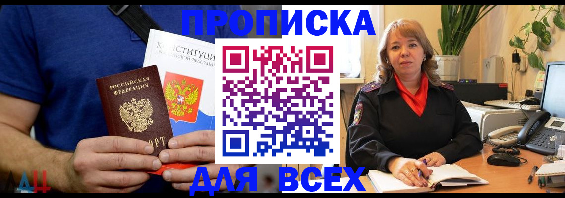 миграционный учет в Прохладном